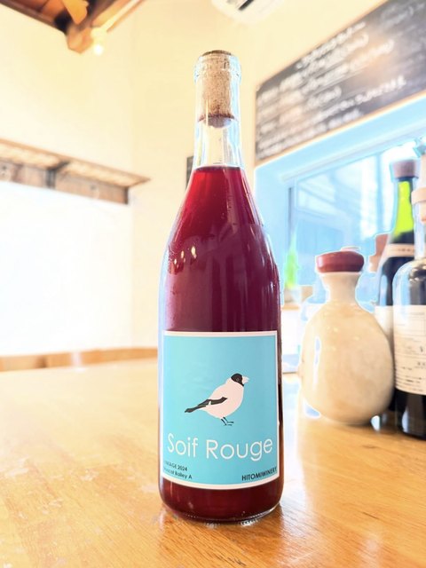 rosso のボトル